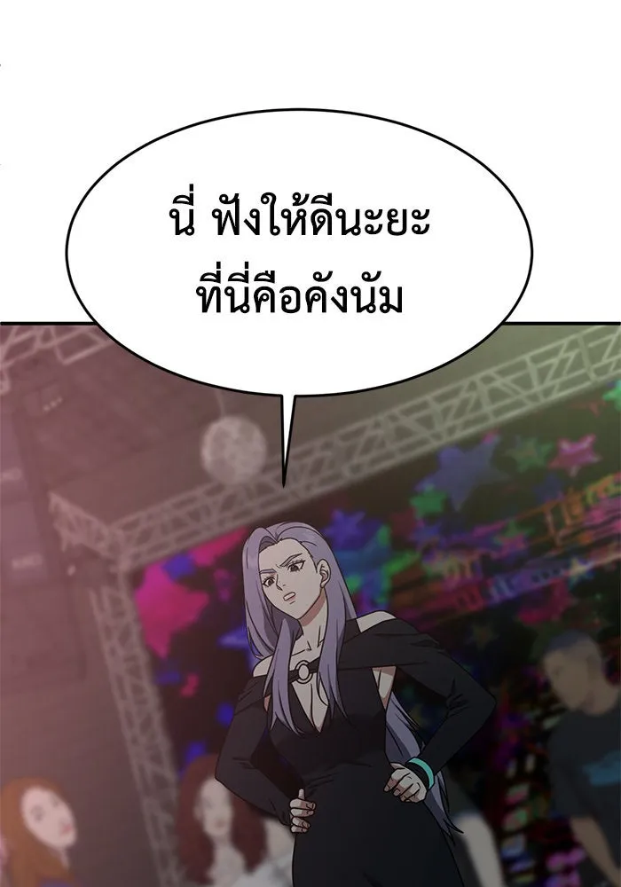 ช่วยเปลี่ยนฉันที ตอนที่ 166. คโยแทฮี 6 รูปที่ 10