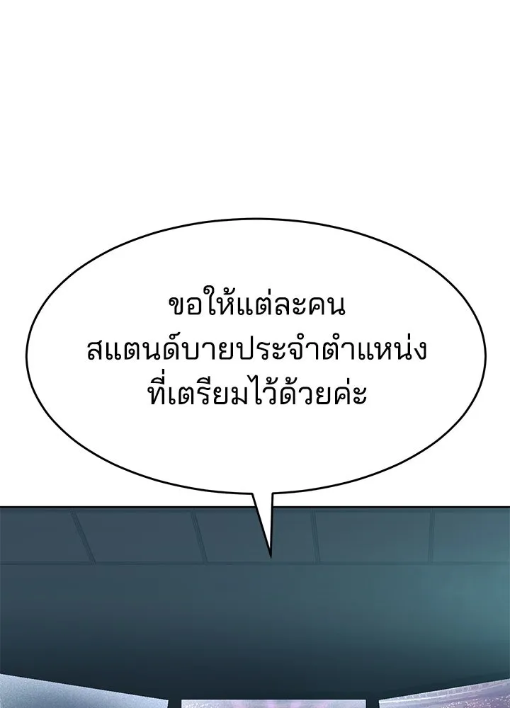 กฎเหล็กบ้านสายลับ ตอนที่ 43 รูปที่ 103