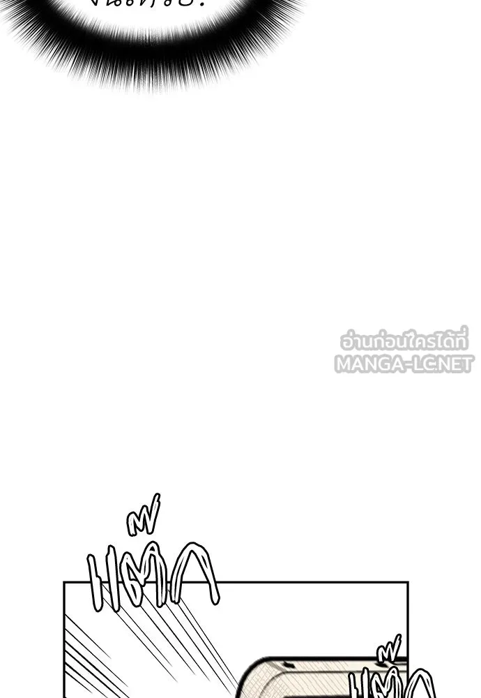 ถ่านไฟเราไม่เก่าเลย ตอนที่ 43 รูปที่ 3