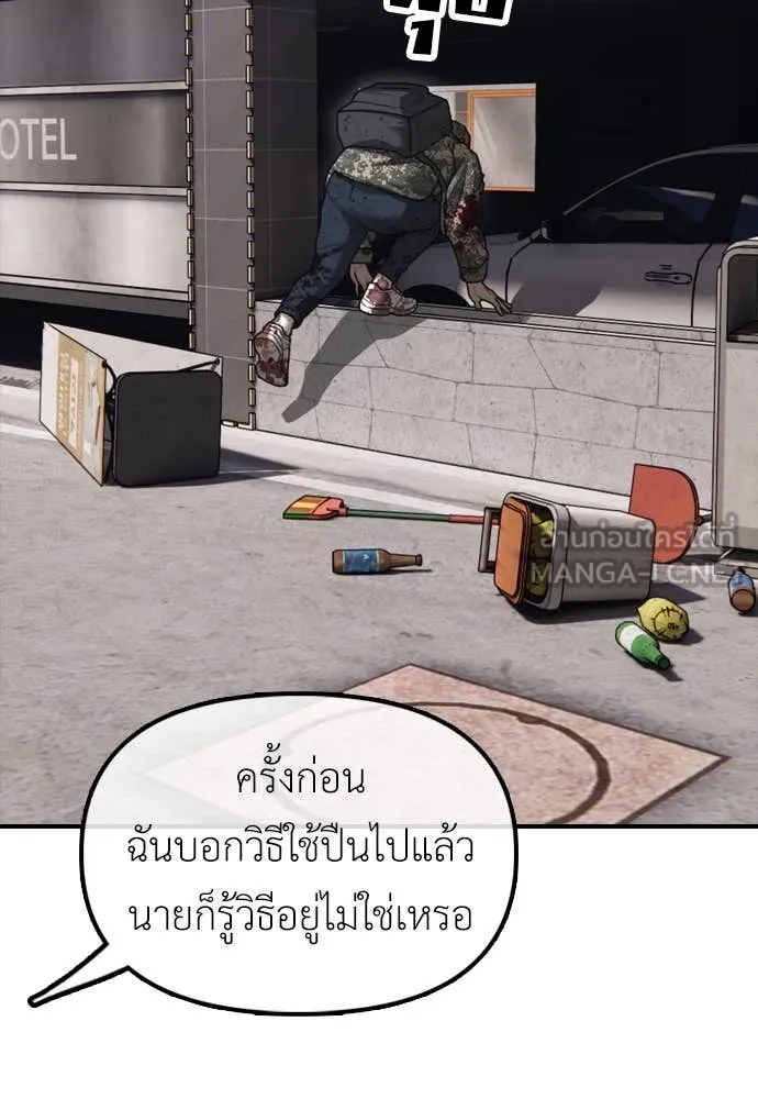 ผู้กล้าฝ่า ตอนที่ 23 รูปที่ 23