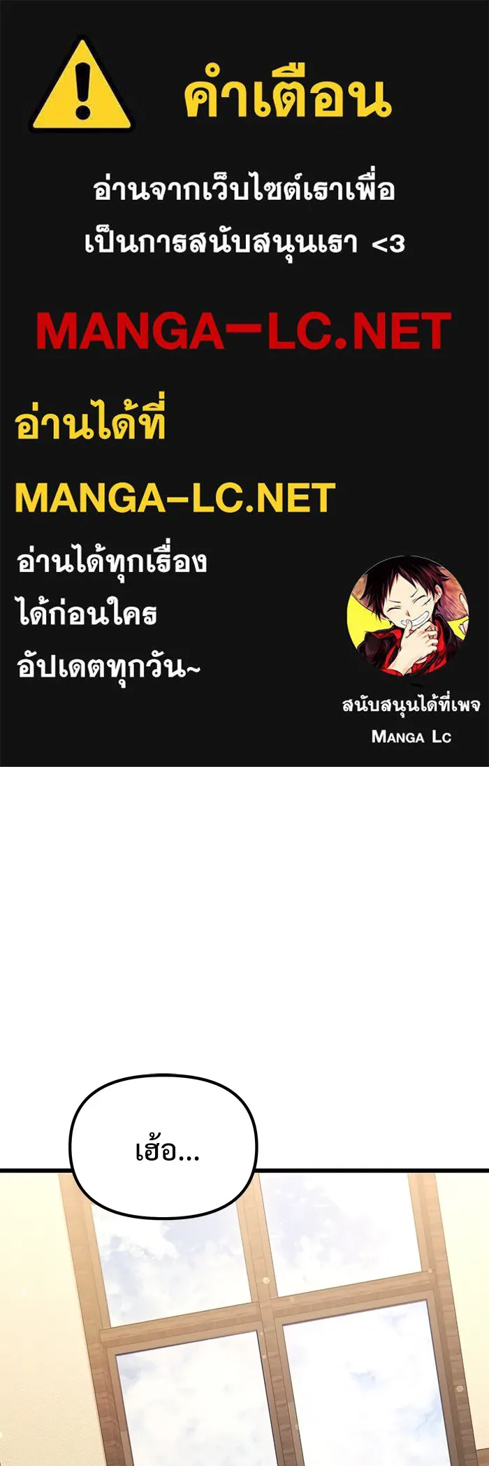 อัศวินดำล่าท้าเวลา ตอนที่ 56 รูปที่ 1