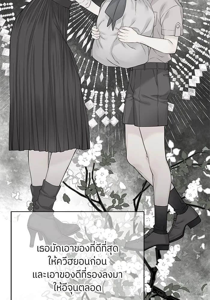 สลับรัก สลับชะตา ตอนที่ 20 รูปที่ 46