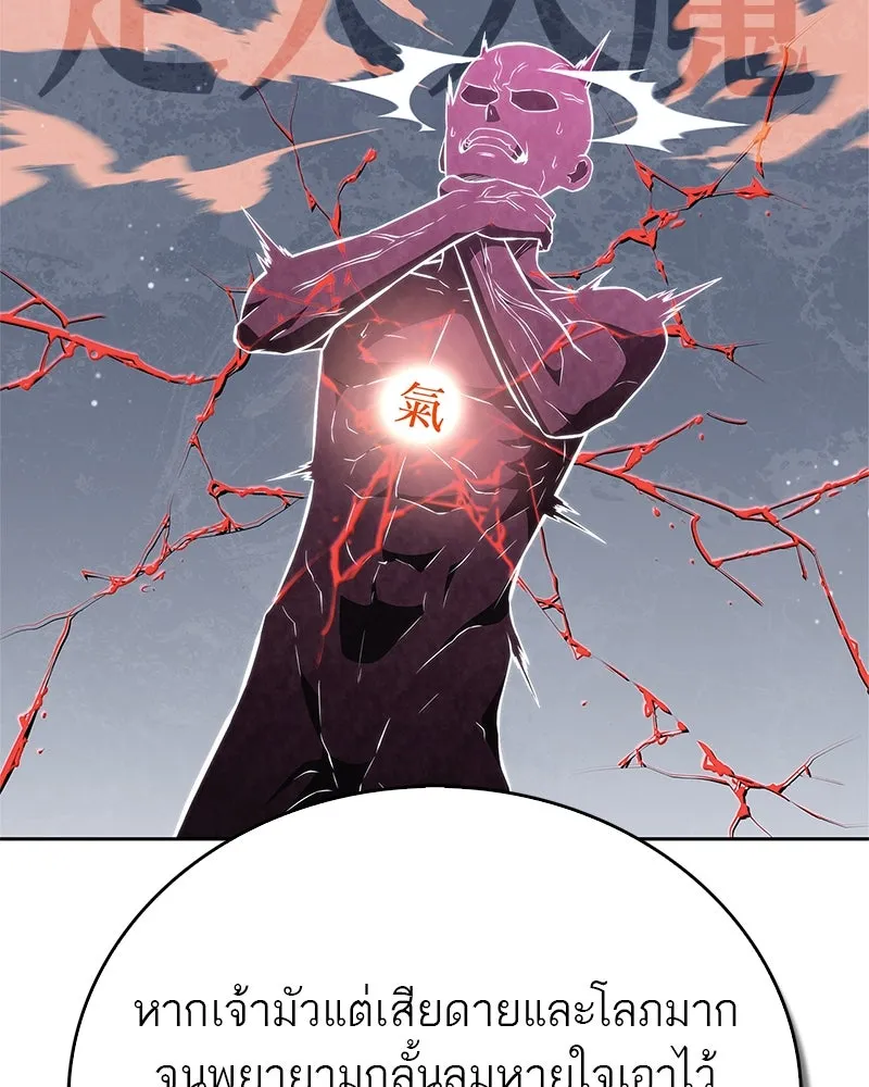 สุดยอดเทรนเนอร์แห่งยุทธภพ ตอนที่ 40 พลังของยาฟื้นฟูพลังขนาดเล็ก รูปที่ 35