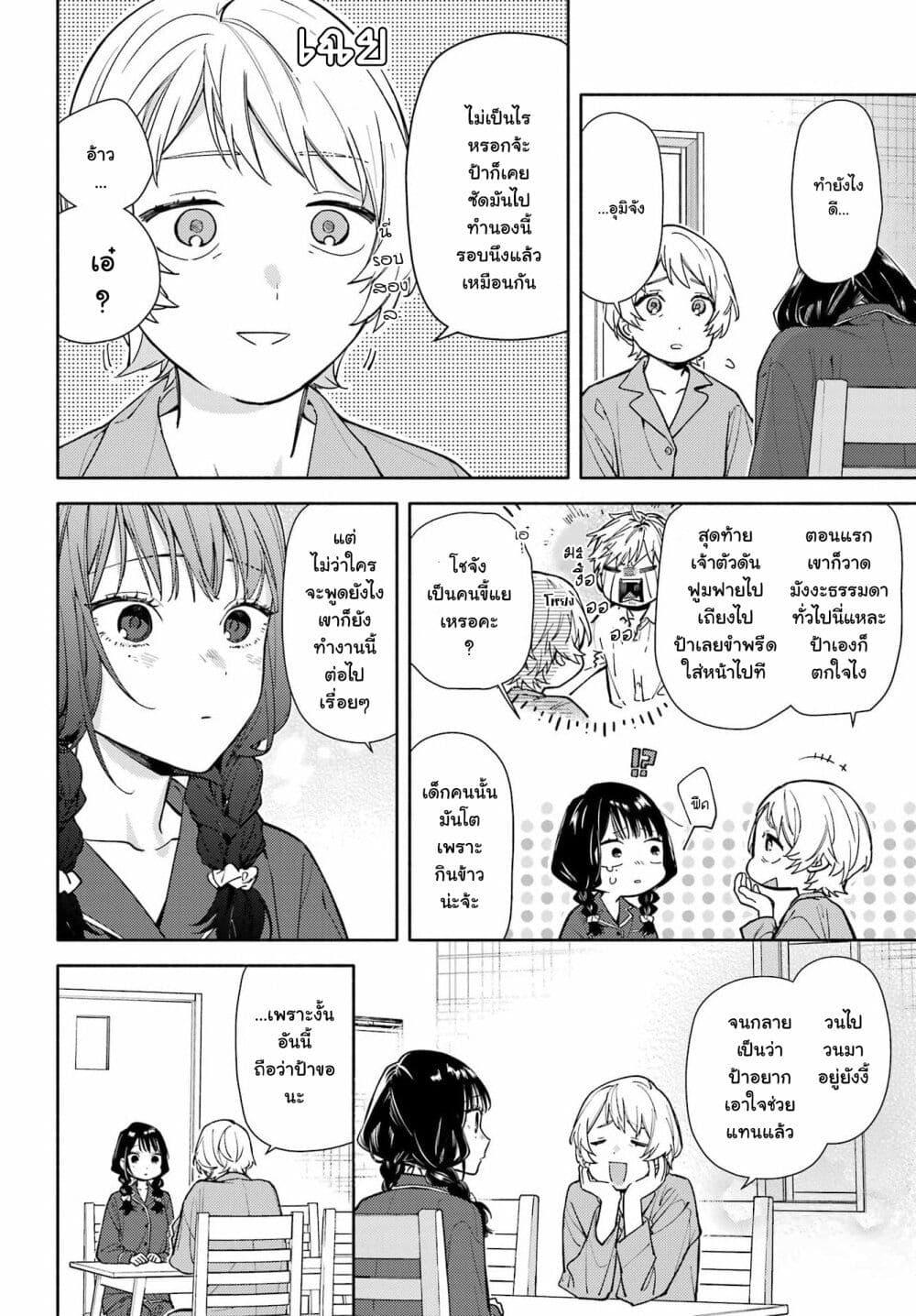 Manga-lc-com อ่านมังงะ อ่านการ์ตูน ออนไลน์ ฟรี Koi to Yobu ni wa Sasayaka desuga ตอนที่ 1 2 3 4 5 6 7 8 9 10 11 12 13 14 ฟรี ไม่มีโฆษณา Manga-lc - อ่าน มังงะ อ่าน การ์ตูน ออนไลน์ อ่านมังงะ ฟรี