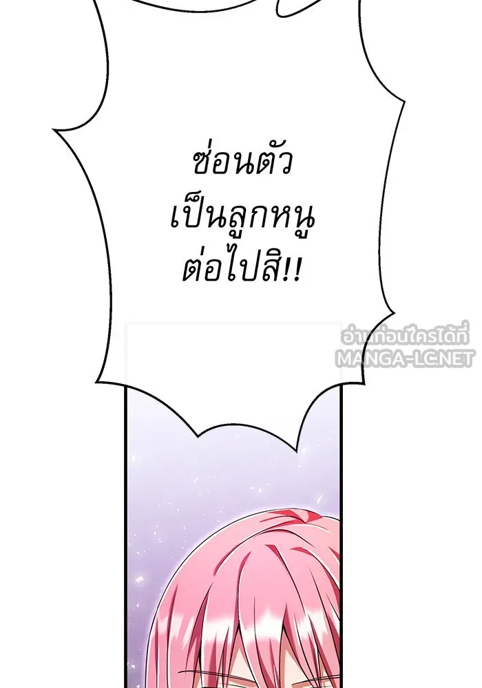 นางร้ายที่ไหนจะมีคุณธรรม ตอนที่ 113 รูปที่ 75