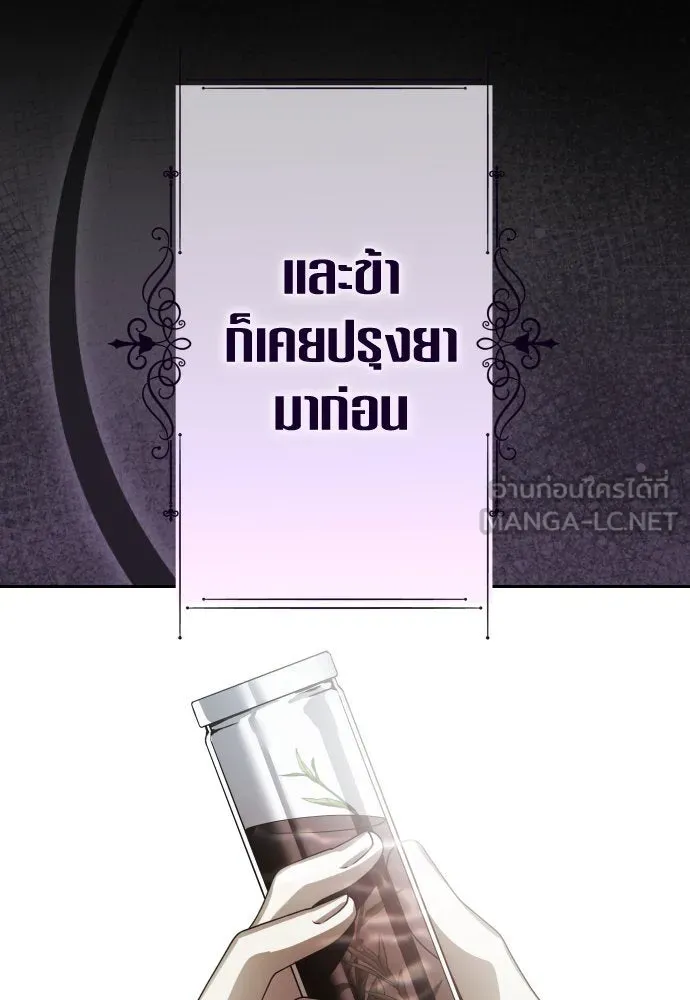 ชิงชีวิตพลิกลิขิตชะตา ตอนที่ 239. middlegame รูปที่ 21