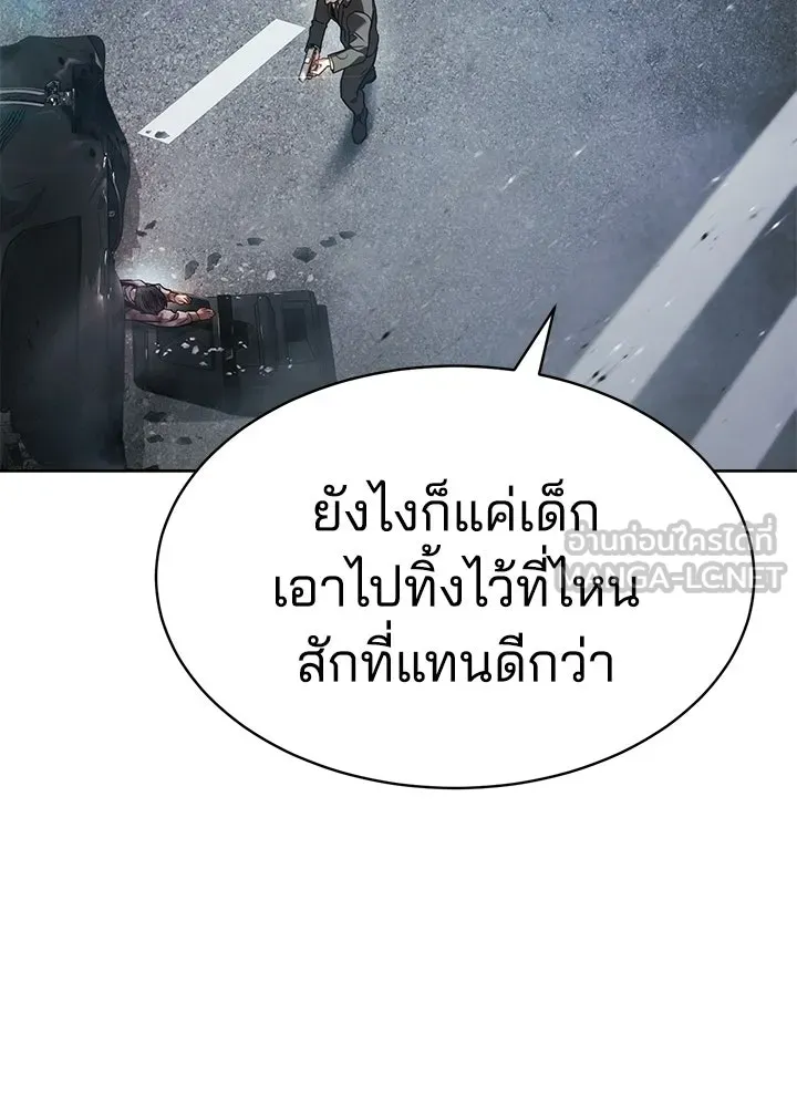 กฎเหล็กบ้านสายลับ ตอนที่ 1 รูปที่ 75