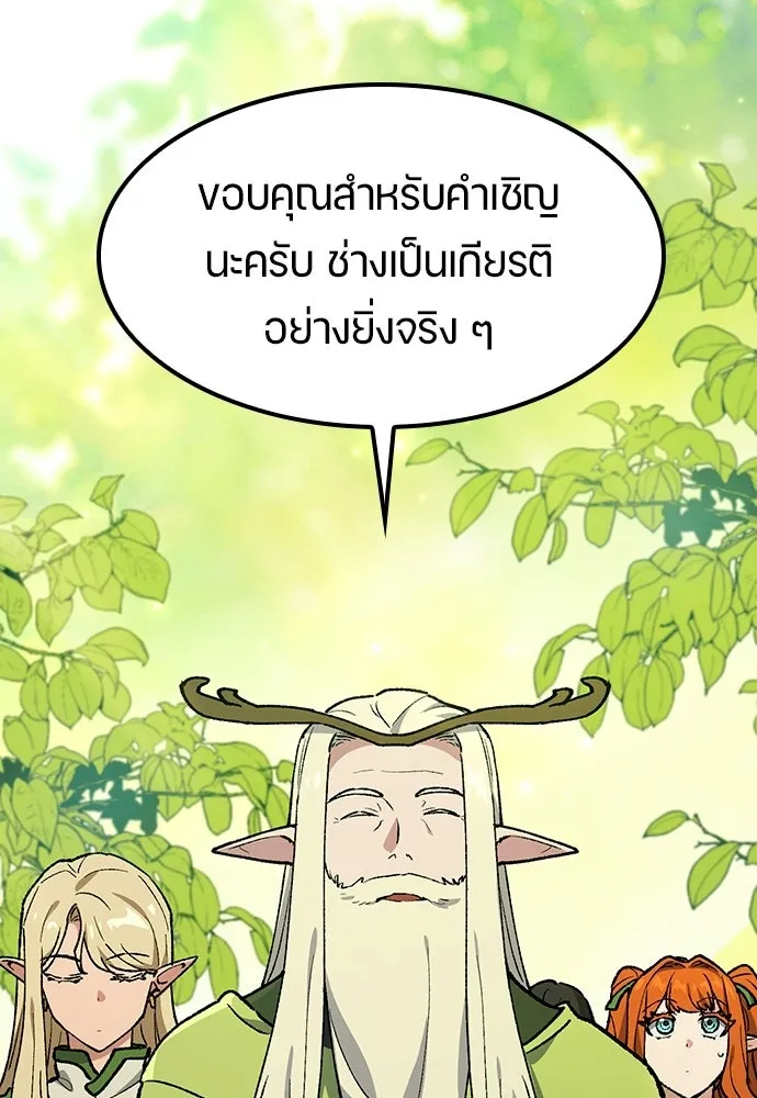 ตั้งแคมป์ฮีลใจในต่างโลก ตอนที่ 101 รูปที่ 11