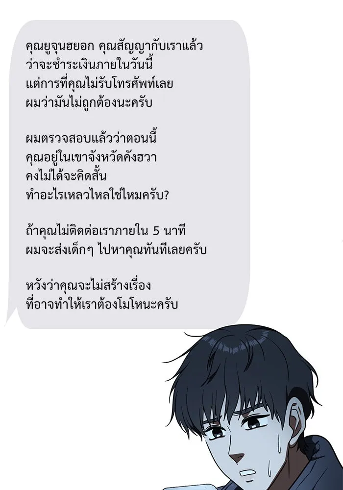 ช่วยเปลี่ยนฉันที ตอนที่ 69. ยอมินซอ 19 รูปที่ 139