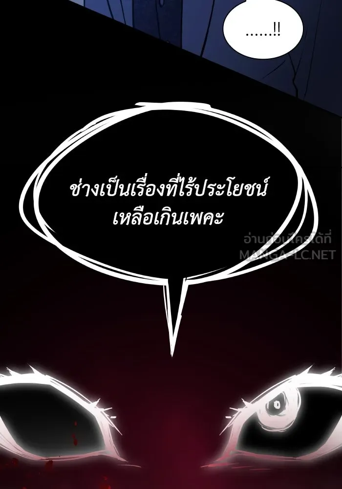 ฟิลเลียโรเซ่กับคำทำนายแห่งมงกุฎหนาม ตอนที่ 104 รูปที่ 69