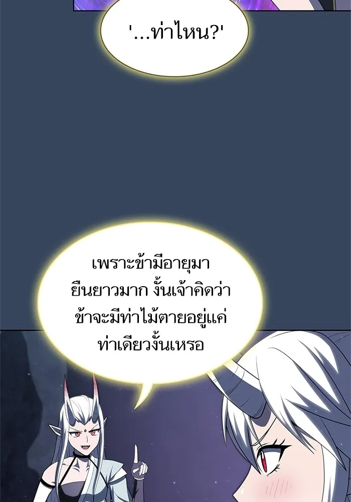ผู้เล่นขั้นเทพแห่งหอคอยฝึกสอน ตอนที่ 115 รูปที่ 77