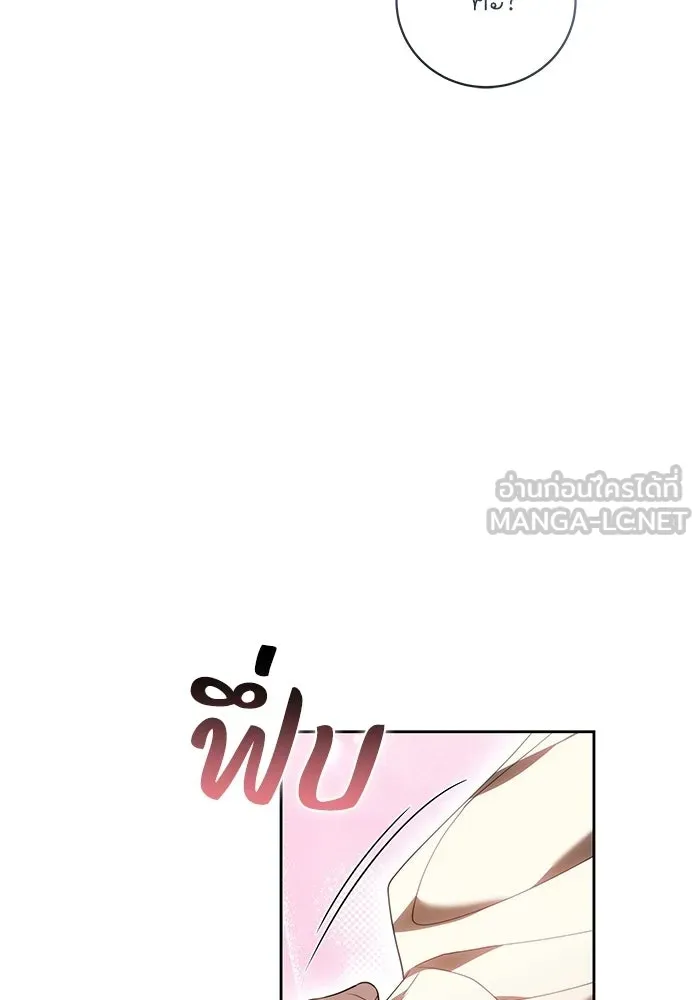 ย้อนเวลาพลิกชะตาทายาท ตอนที่ 73 รูปที่ 96