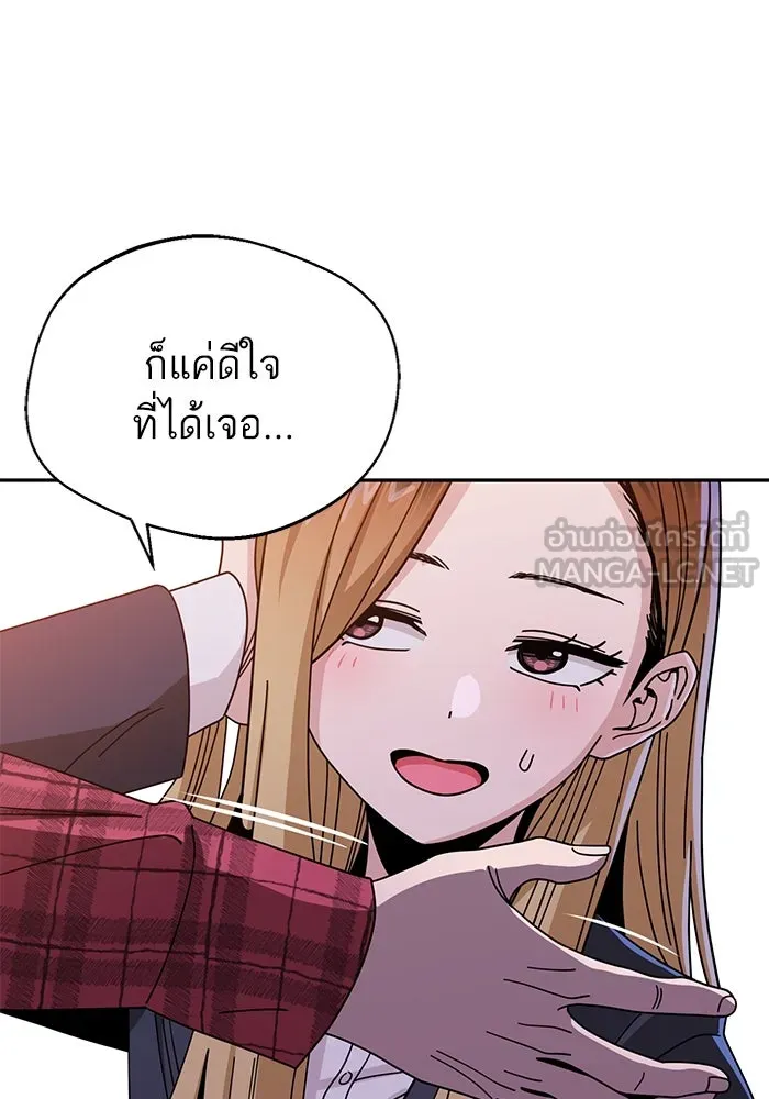 โชคชะตานำพารัก ตอนที่ 41 อีกนิด รูปที่ 84
