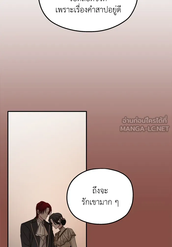 ครอบครัวสามีเห็นทีจะคลั่งรัก ตอนที่ 126 รูปที่ 54