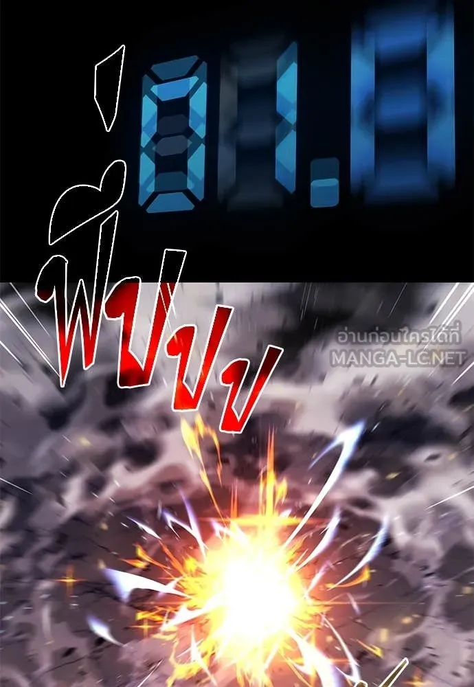 ชำแหละอะคาเดมี ตอนที่ 46 รูปที่ 108