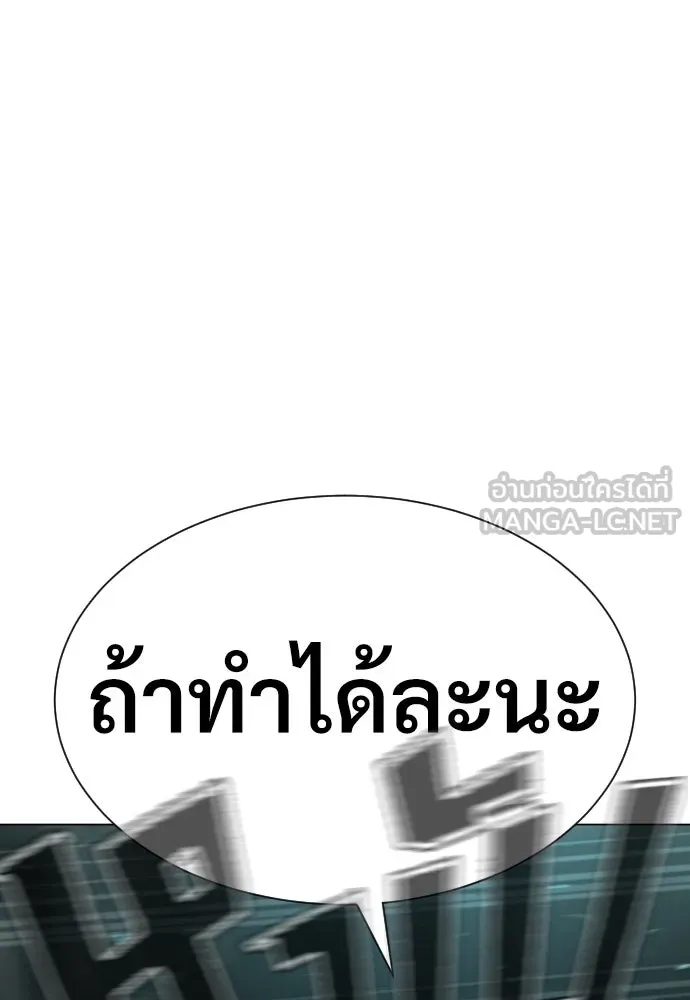 นักฆ่าย้อนวัย ตอนที่ 10 รูปที่ 60