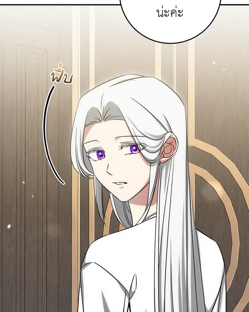 ภารกิจไล่ตามลุค บีเชล ตอนที่ 61 รูปที่ 38