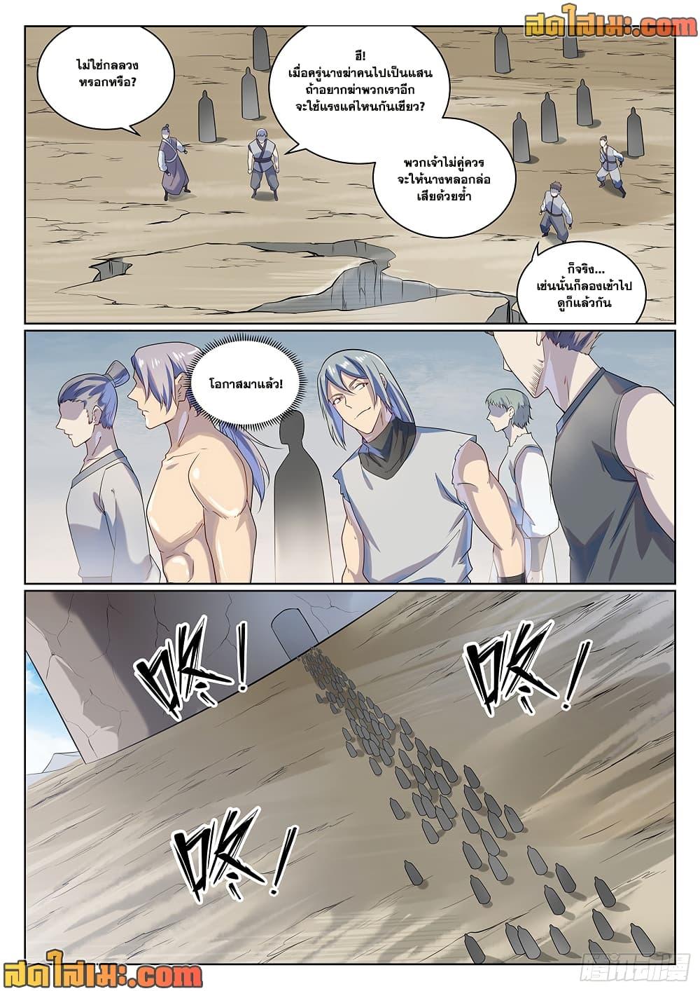 Manga-lc-com อ่านมังงะ อ่านการ์ตูน ออนไลน์ ฟรี Bailian Chengshen ตอนที่ 1 2 3 4 5 6 7 8 9 10 11 12 13 14 ฟรี ไม่มีโฆษณา Manga-lc - อ่าน มังงะ อ่าน การ์ตูน ออนไลน์ อ่านมังงะ ฟรี