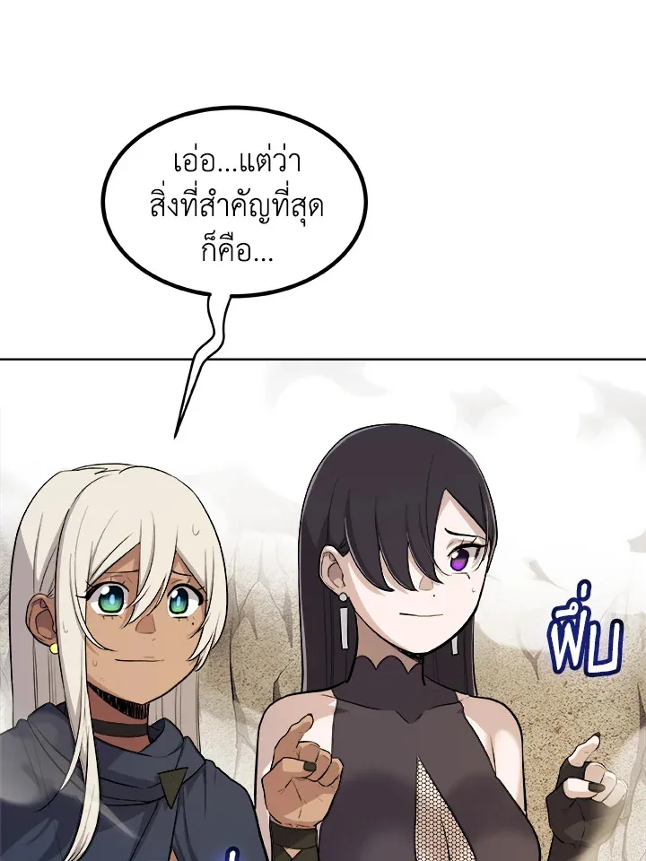 Overpowered Sword ตอนที่ ตอนที่ 115 รูปที่ 55