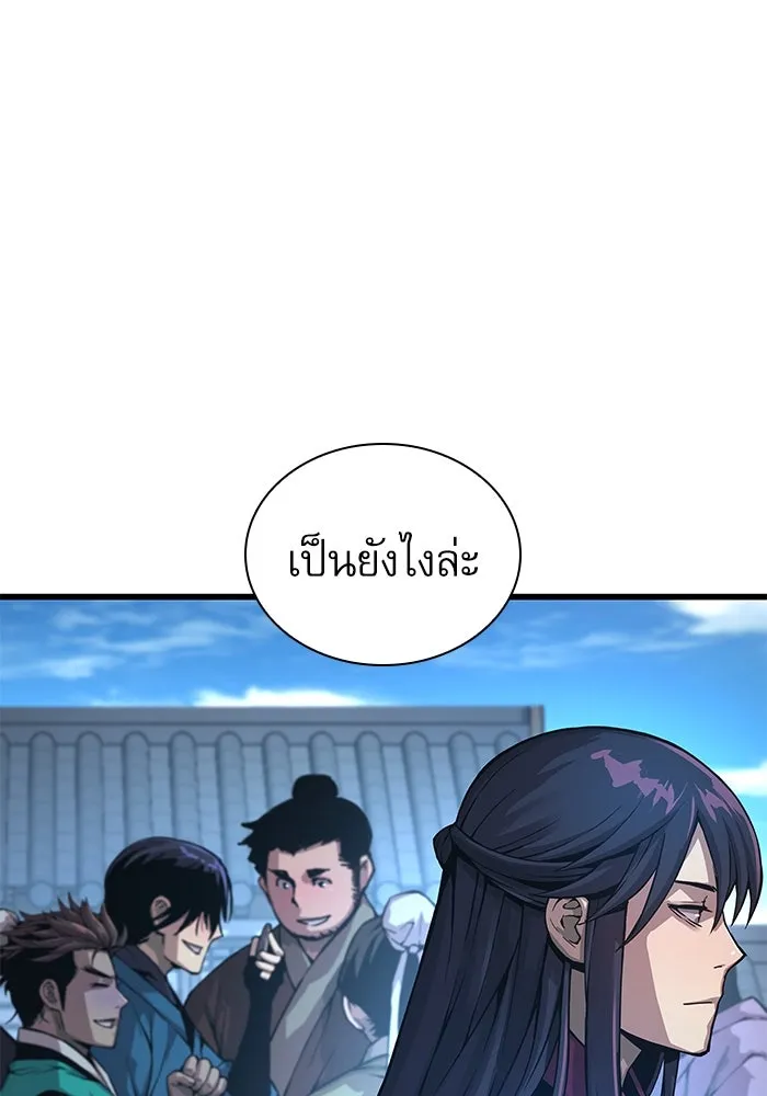 ลับลางลวง ตอนที่ 66 กลอุบาย (2) รูปที่ 4