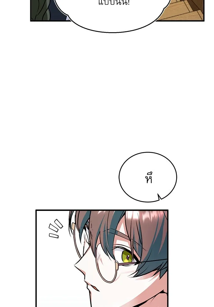 ศาสตราจารย์จำเป็นแห่งอะคาเดมี ตอนที่ 7 รูปที่ 134