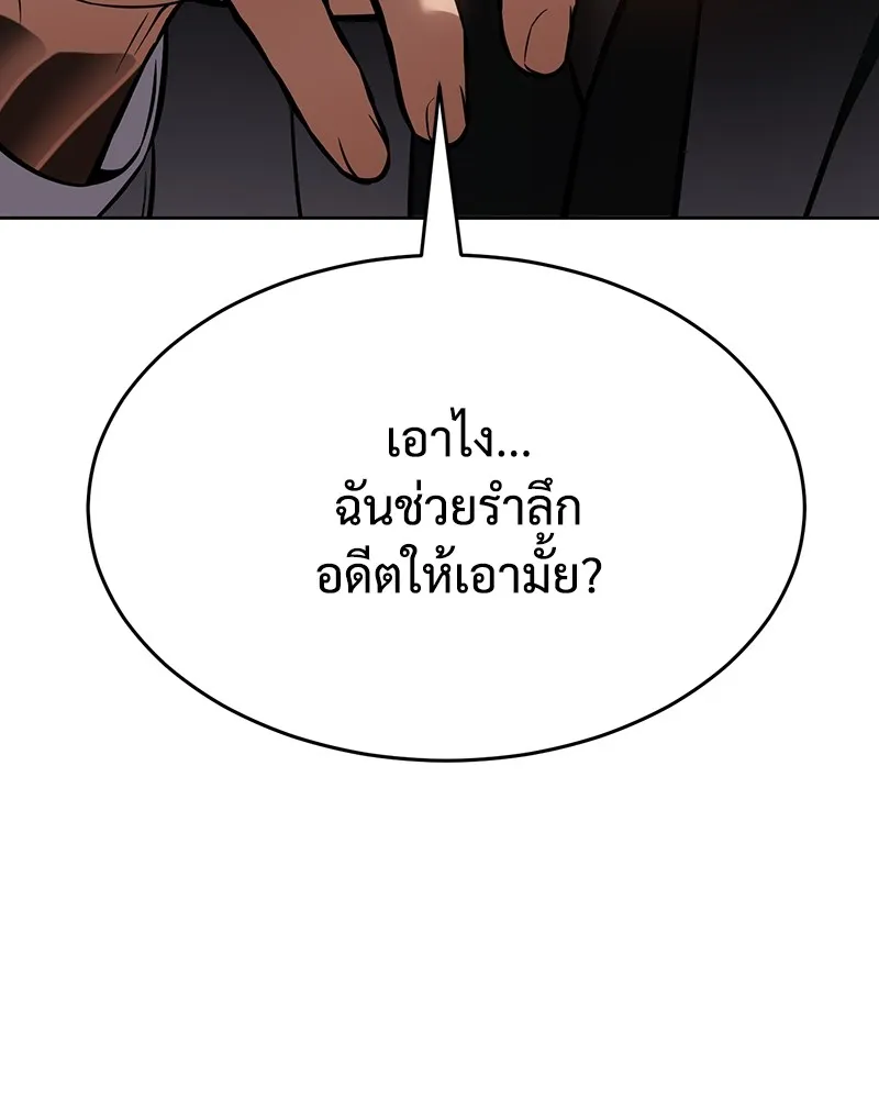 แบคXX ตอนที่ 62 รูปที่ 29