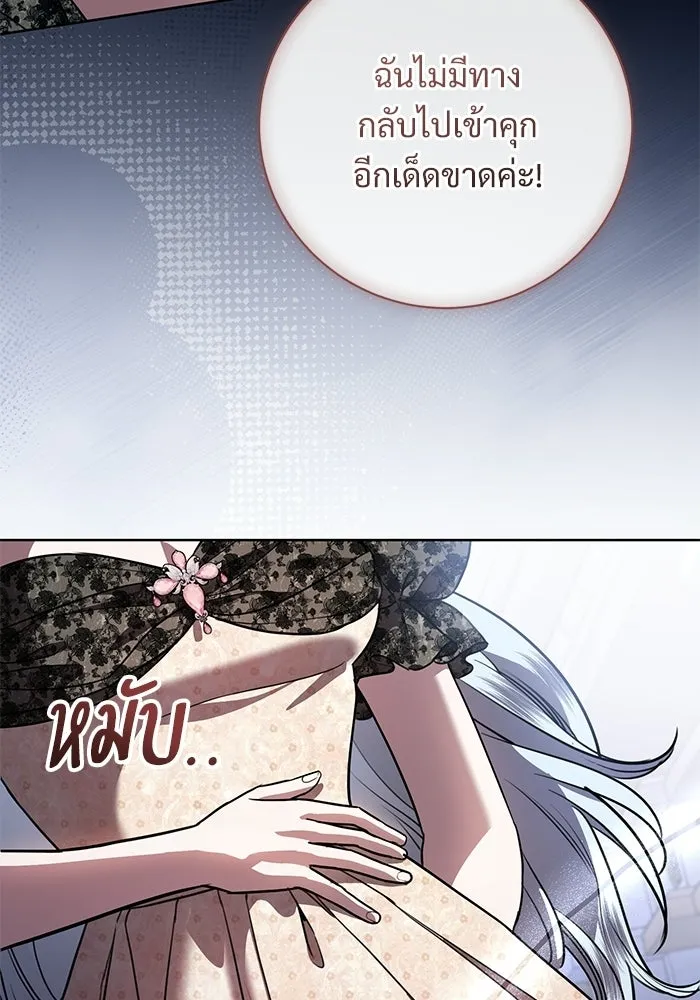 แด่ชู้รักของสามี ตอนที่ 105 รูปที่ 13