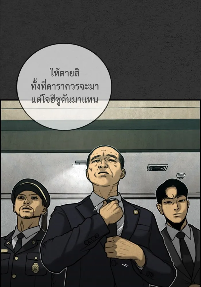 ตกศพสยอง ตอนที่ 16 รูปที่ 34