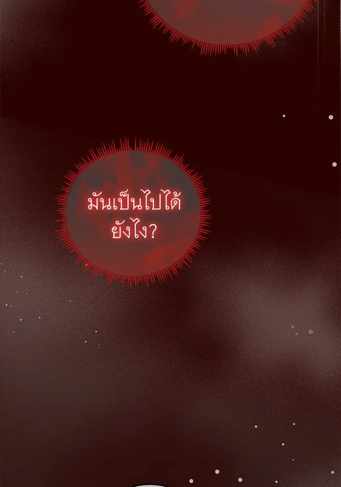 ครอบครัวพรรค์นั้น ฉันไม่มีวันกลับไป ตอนที่ 25 รูปที่ 62