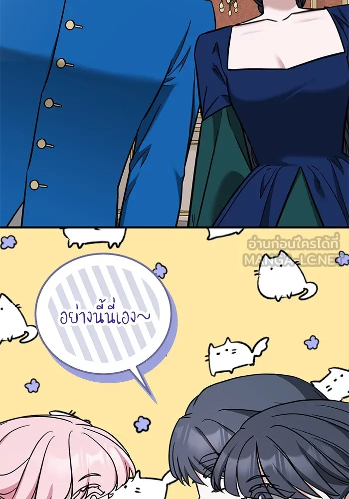 ครอบครัวพรรค์นั้น ฉันไม่มีวันกลับไป ตอนที่ 62 รูปที่ 81