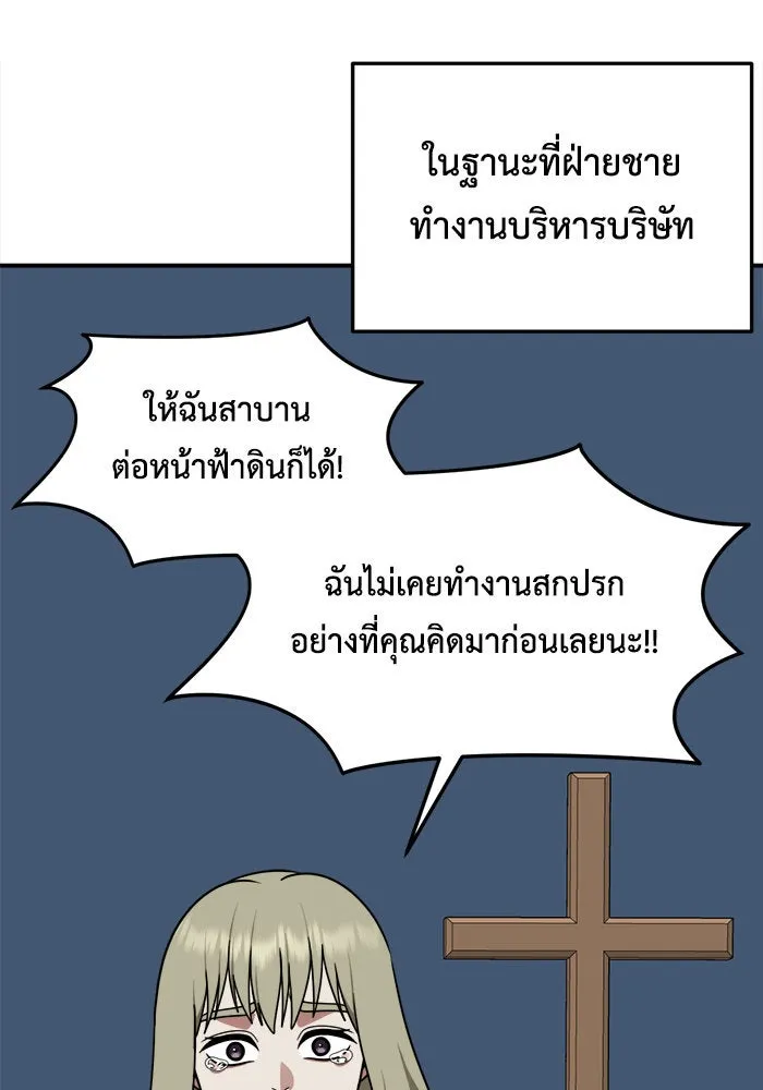 ช่วยเปลี่ยนฉันที ตอนที่ 220. ซีซัน 2 โจเยบิน 2 รูปที่ 134