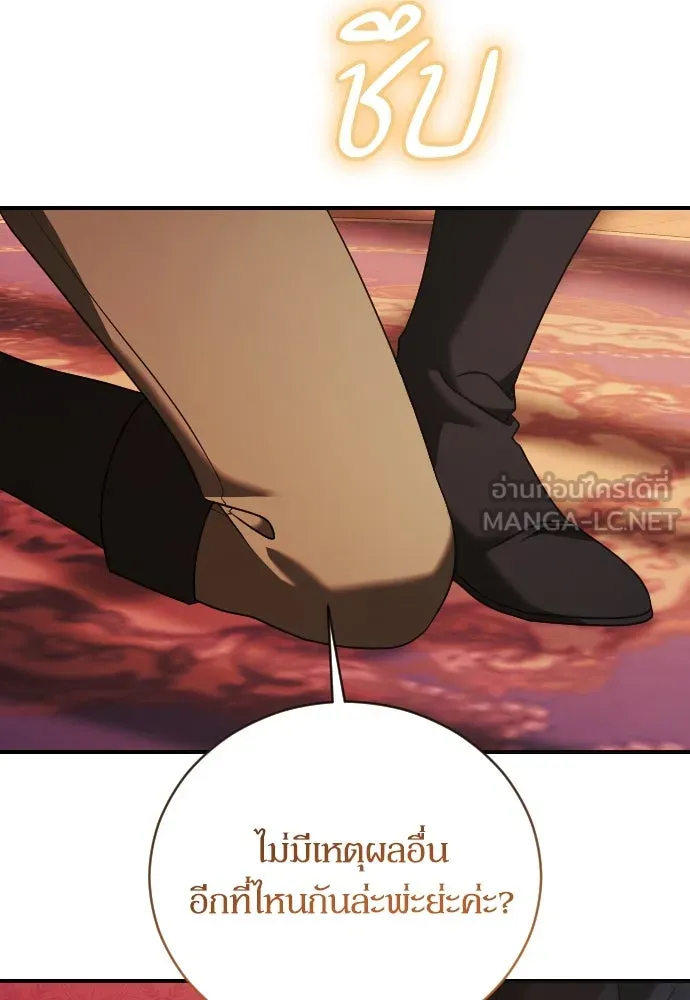 หมาป่าคู่เคียงบัลลังก์ ตอนที่ 21 รูปที่ 51