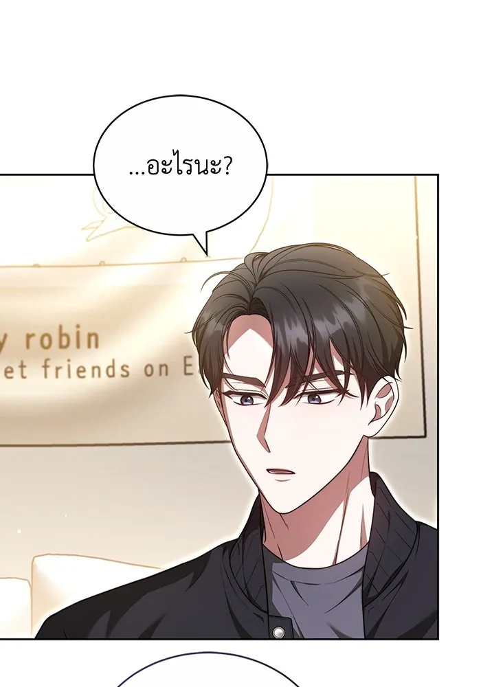 ละลายรักให้ล้นใจ ตอนที่ 21 รูปที่ 67