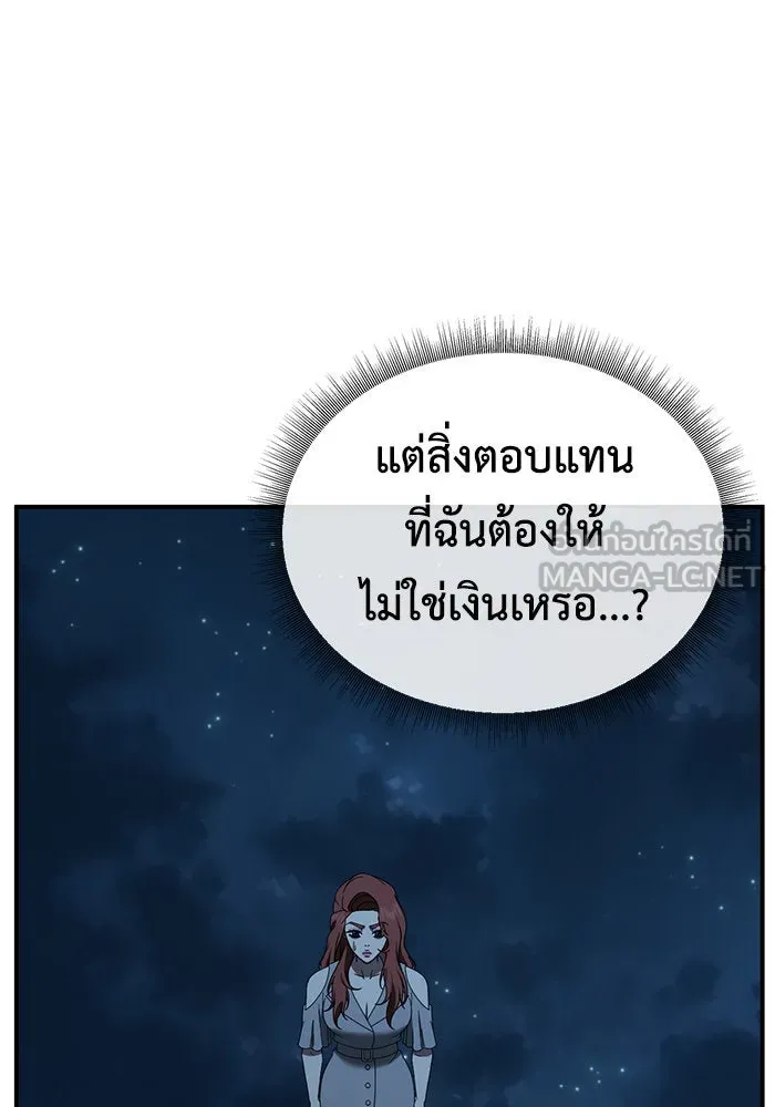 ช่วยเปลี่ยนฉันที ตอนที่ 190. คโยแทฮี 30 (ตอนจบซีซัน 1) รูปที่ 18