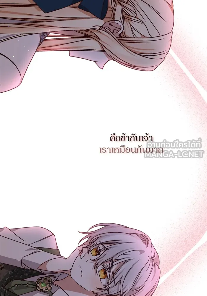 เกิดใหม่คราวนี้ ขอเป็นคนดีดูสักครั้ง ตอนที่ 33 รูปที่ 99