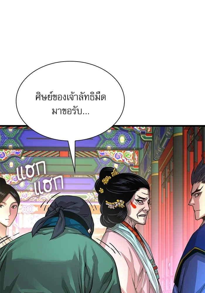 ลับลางลวง ตอนที่ 99 ราชาอสรพิษ (1) รูปที่ 131