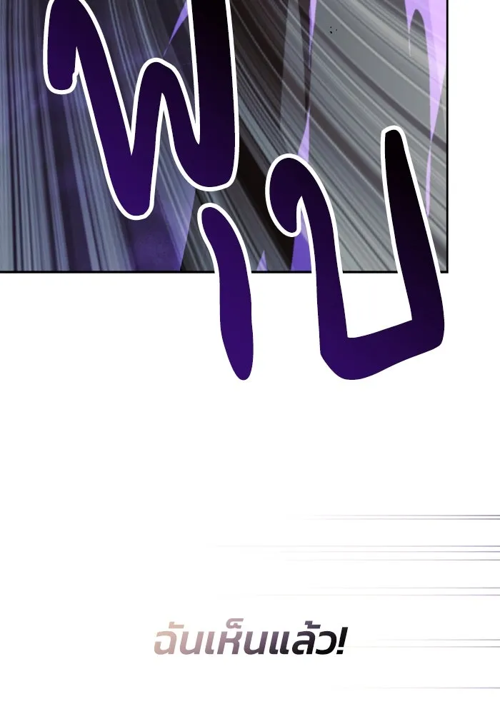 ชีวิตพลิกผันของลอร์ดผู้เกียจคร้าน ตอนที่ 70 การเดิมพันที่เสี่ยงชีวิต รูปที่ 50