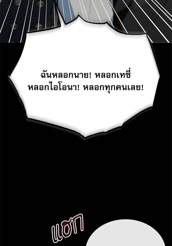 ศาสตราจารย์จำเป็นแห่งอะคาเดมี ตอนที่ 103 รูปที่ 16