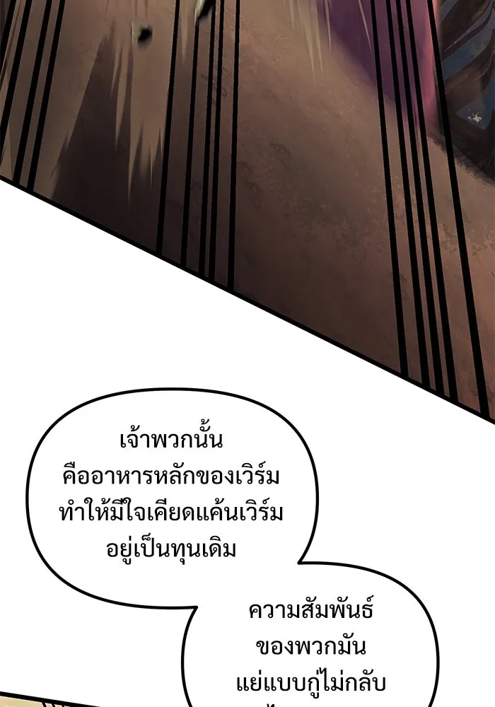 อัศวินดำล่าท้าเวลา ตอนที่ 24 รูปที่ 83