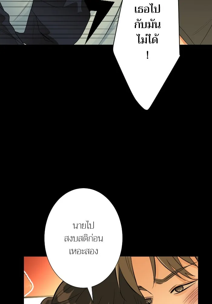 2nd Love หนุ่มเฮ้วสาวbrเปรี้ยวรักเดียวโด ตอนที่ 32 รูปที่ 4