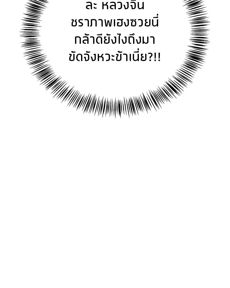 สุดยอดเทรนเนอร์แห่งยุทธภพ ตอนที่ 57 ฝ่ามือยูไลของแท้ รูปที่ 47