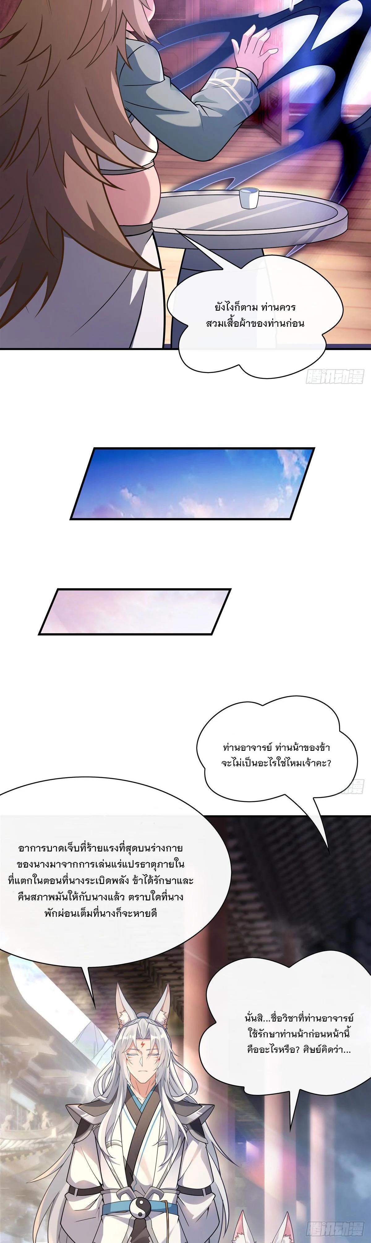 Manga-lc-com อ่านมังงะ อ่านการ์ตูน ออนไลน์ ฟรี My Female Disciples are all Future Masters of the Heavens ตอนที่ 1 2 3 4 5 6 7 8 9 10 11 12 13 14 ฟรี ไม่มีโฆษณา Manga-lc - อ่าน มังงะ อ่าน การ์ตูน ออนไลน์ อ่านมังงะ ฟรี