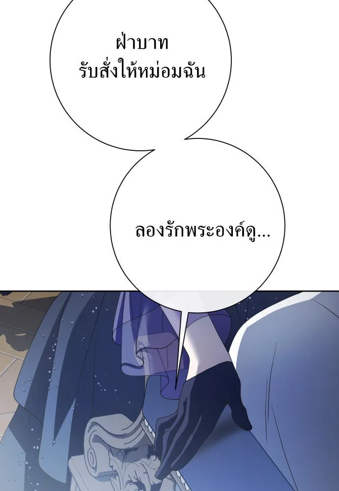 ชิงชีวิตพลิกลิขิตชะตา ตอนที่ 188. annular eclipse รูปที่ 43