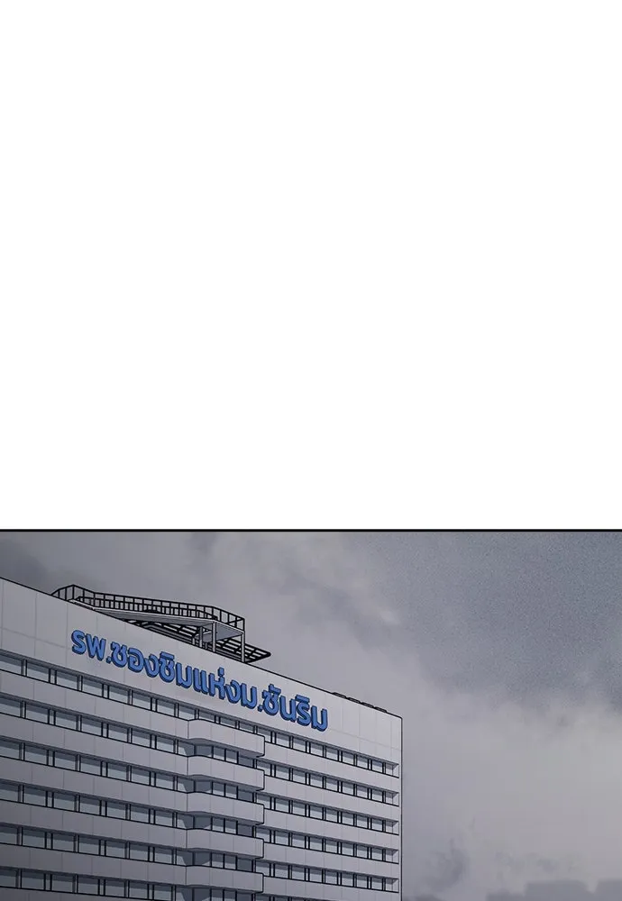 รักแล้วห้ามเลิก ตอนที่ 48 รูปที่ 86