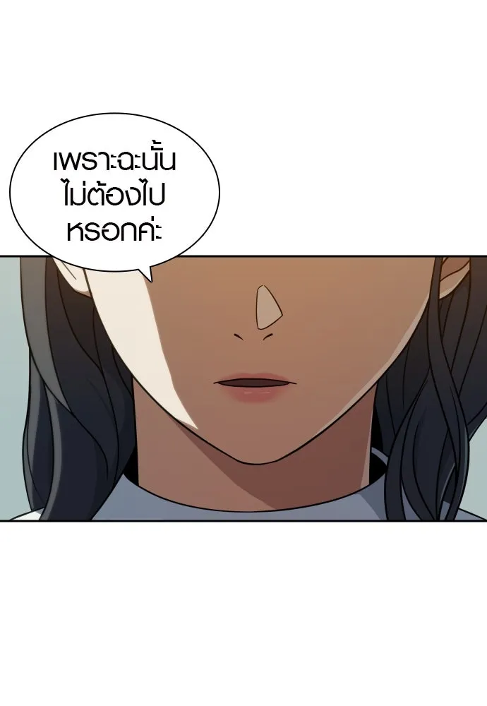 นักรบแช่แข็ง ตอนที่ 8 รูปที่ 76