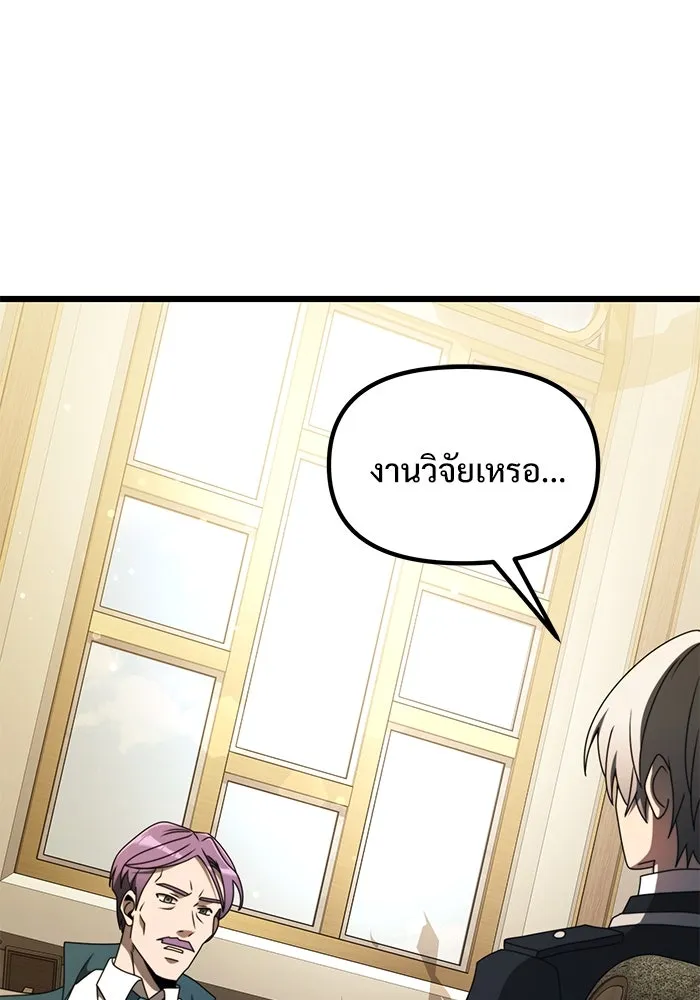 อัศวินดำล่าท้าเวลา ตอนที่ 55 รูปที่ 106