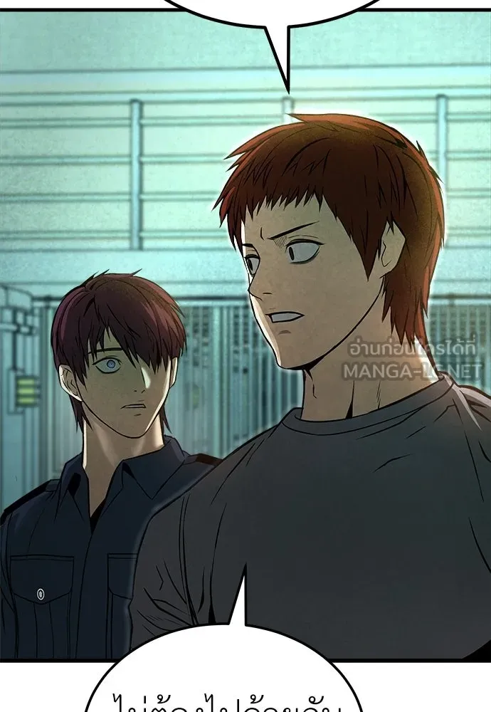 ผู้คุมหมายเลข 0 ตอนที่ 39 รูปที่ 9