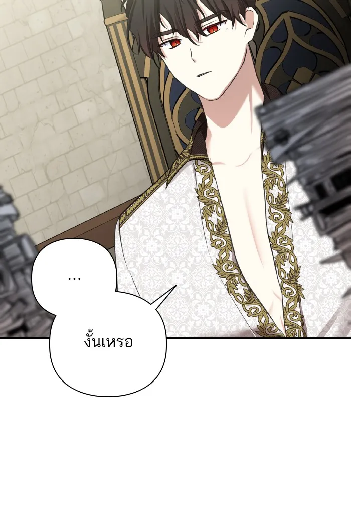 บุตรสาวของดยุกปีศาจ ตอนที่ 58 รูปที่ 71