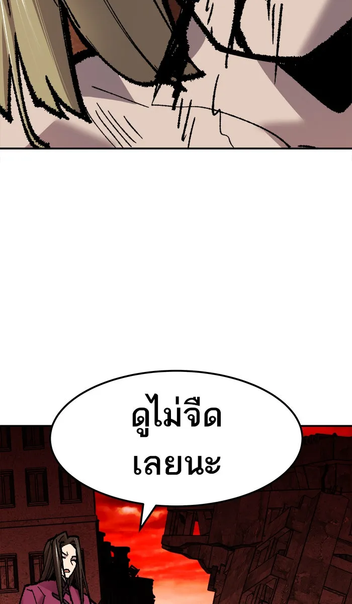 ยอดคนเลเวลทะลุ ตอนที่ 51 คนในพื้นที่ (7) รูปที่ 70