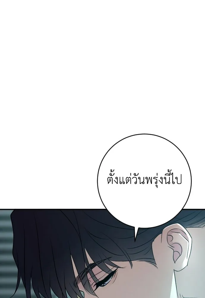 รักไร้ราคา ตอนที่ 73 รูปที่ 14